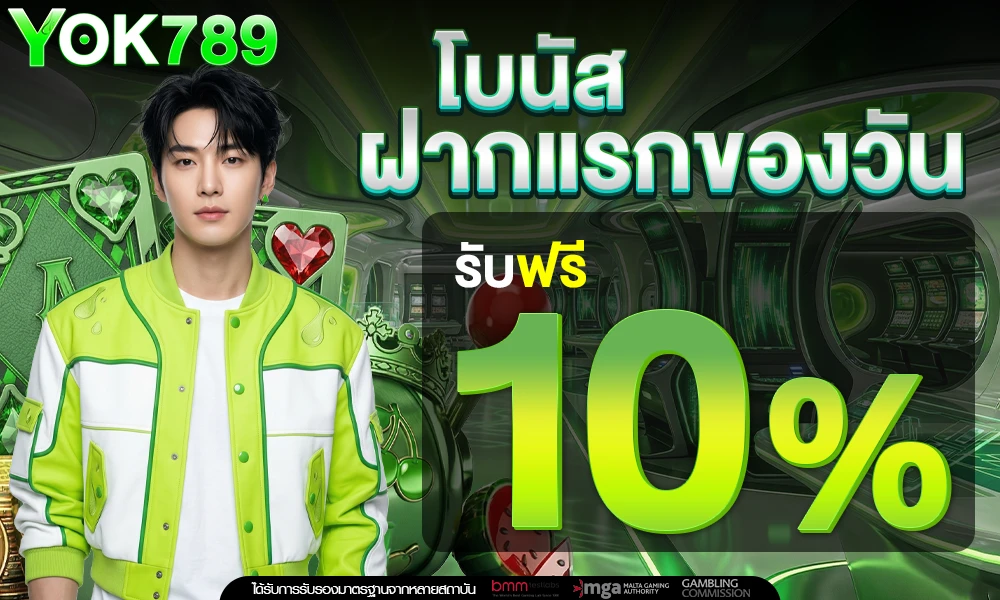 promotion-First_ deposit