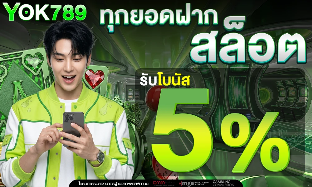 promotion-slot